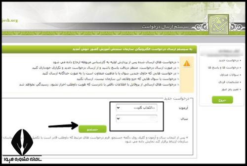 زمان اعلام نتایج تکمیل ظرفیت آزمون دبیری ۱۴۰۲